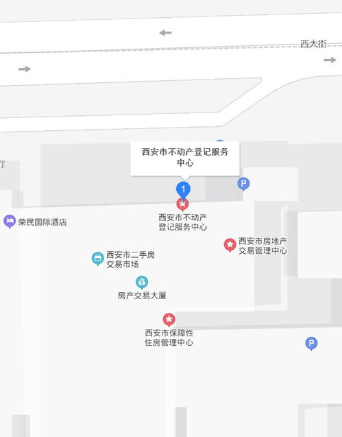 西安不动产登记查询及房地产信息咨询服务全指南