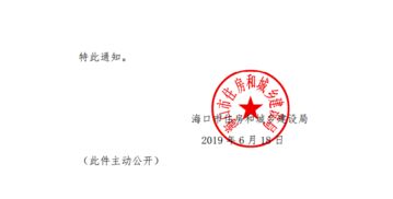 海口住建局发文明确 商品房不得捆绑销售车位、装修包等产品——信息咨询公司亦须规范经营
