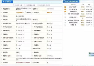 宁波楼市透明化迈新阶 每日公布房价极端值，推动房产信息公信力升级