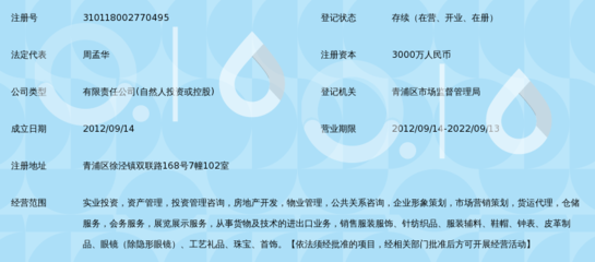 上海崇坤实业